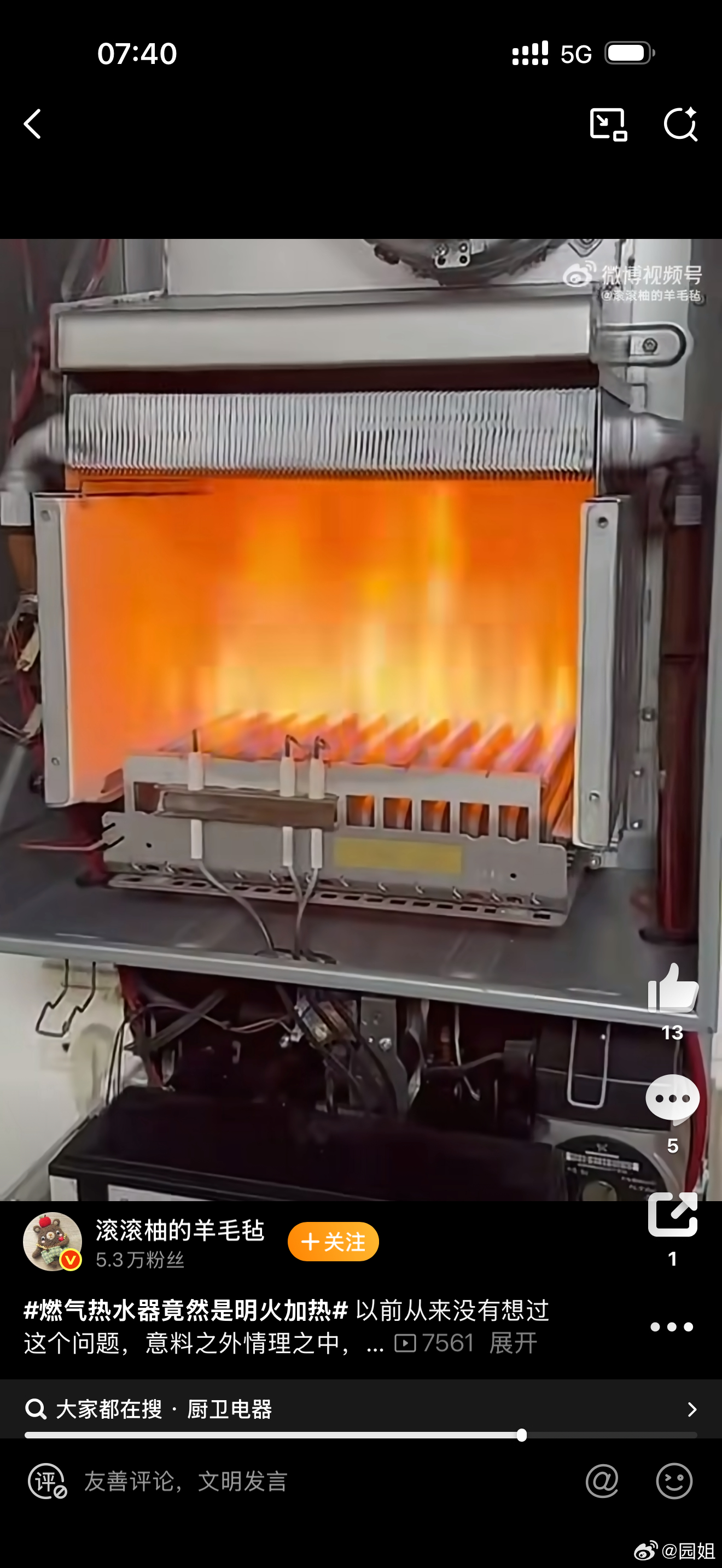 还会有人不知道燃气热水器是明火加热吗？不然怎么加热，一直以来都是燃气明火加热～ 