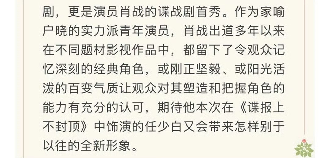 正午就这样一直夸夸夸正午阳光就这样一直夸夸夸肖战[泪]正午阳光就这样一直夸夸夸肖