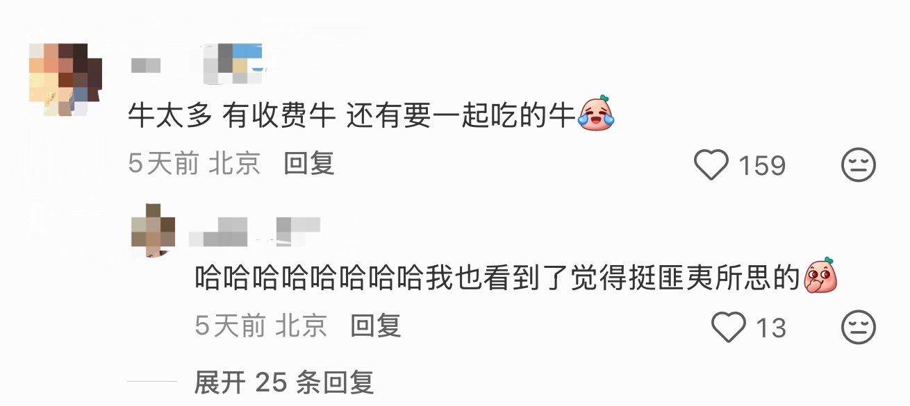 北京牛new排队 疯狂 北京怎么到了吃个寿喜锅都要找黄牛排队了？？？还是午市晚市