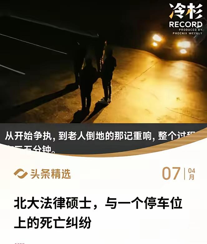 "谁死谁有理？"海南万宁，一男子是北大法律硕士，带一家七口来度假，车刚停稳，就看