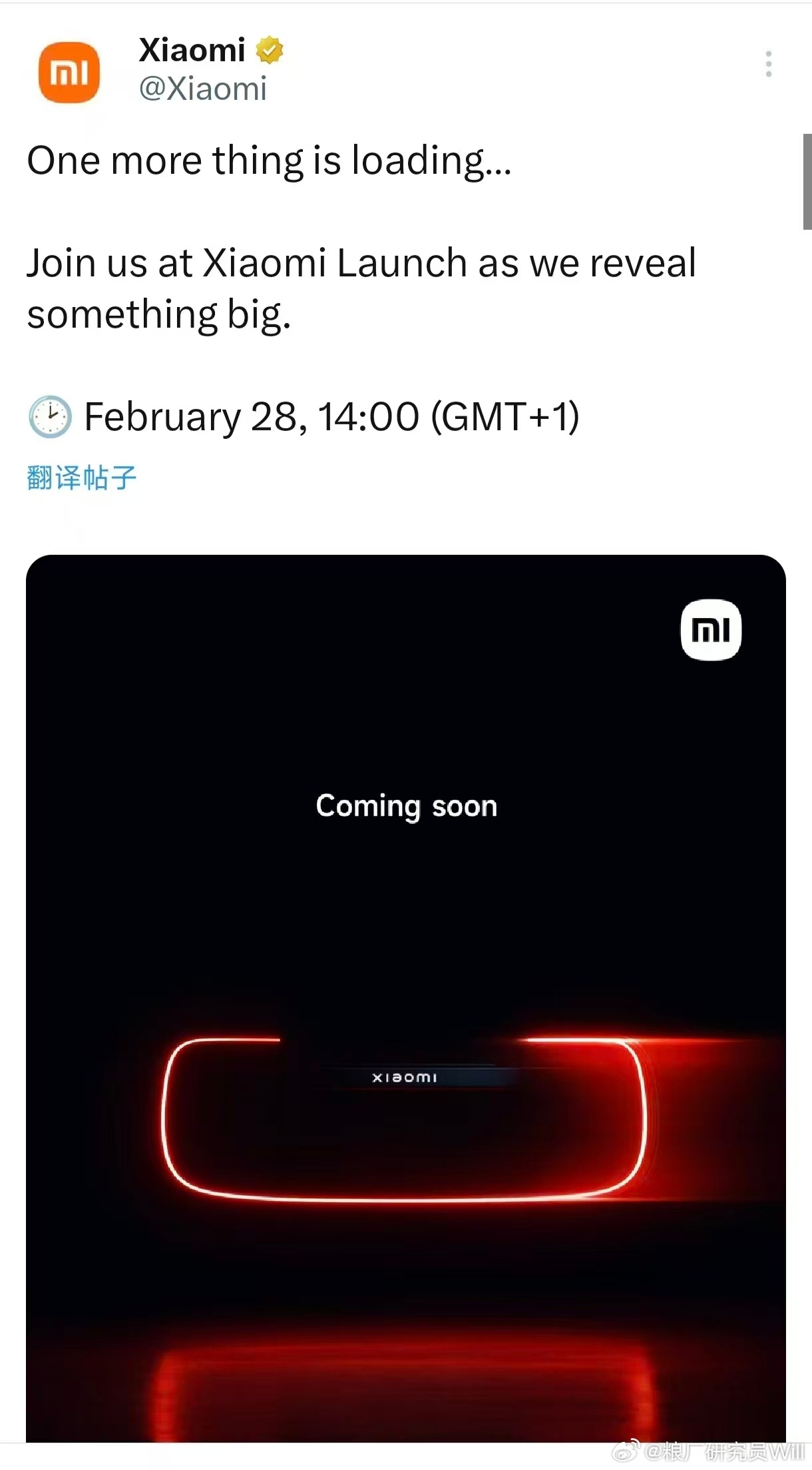所以到底是个啥，大家讨论出来了吗？小米科技