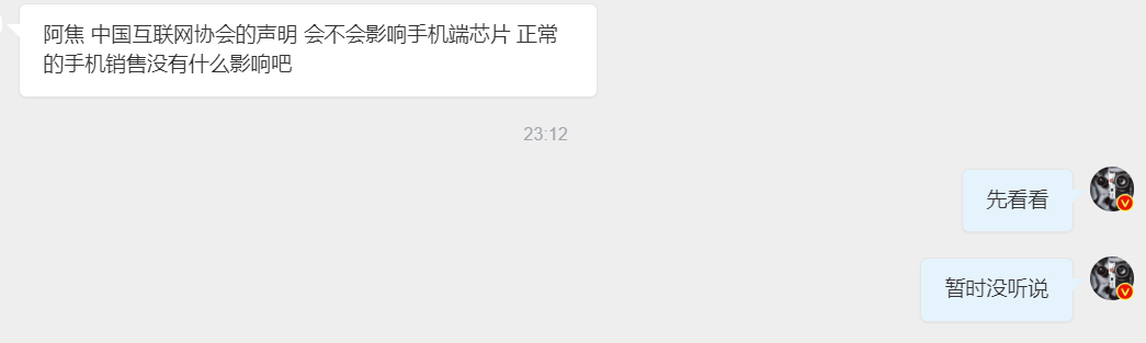 今年订购进度正常（年尾），暂时来看还没听说有具体影响 