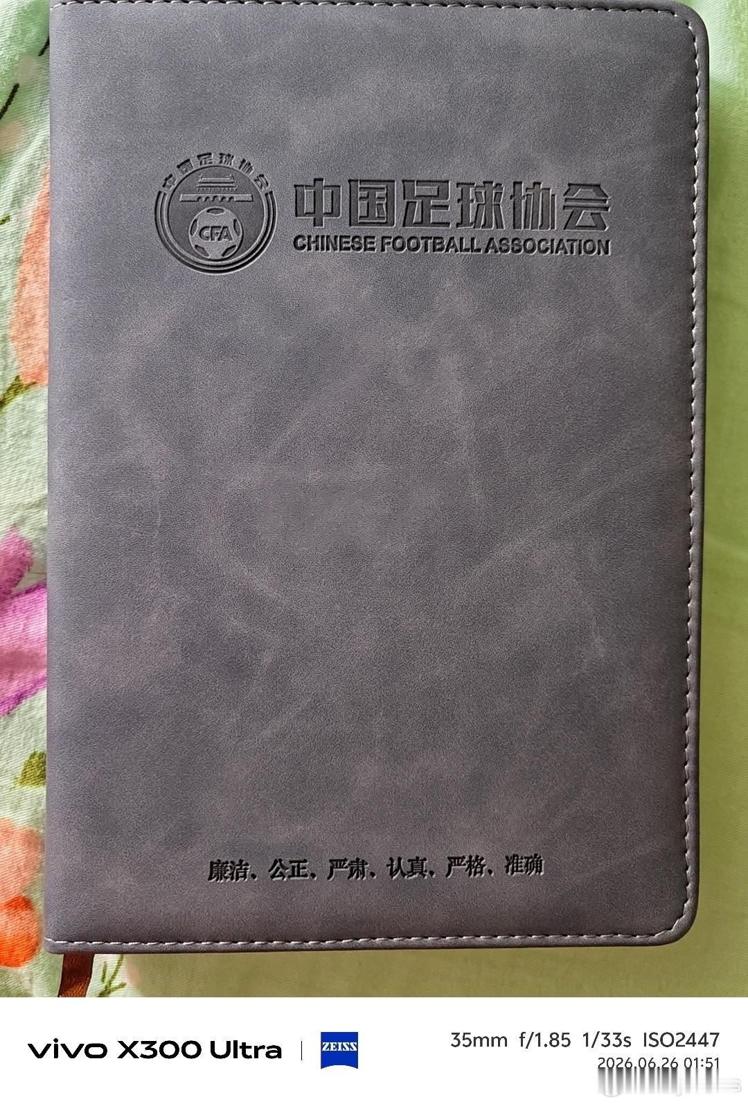 中国足球协会裁判员比赛记录本中超联赛一起登场