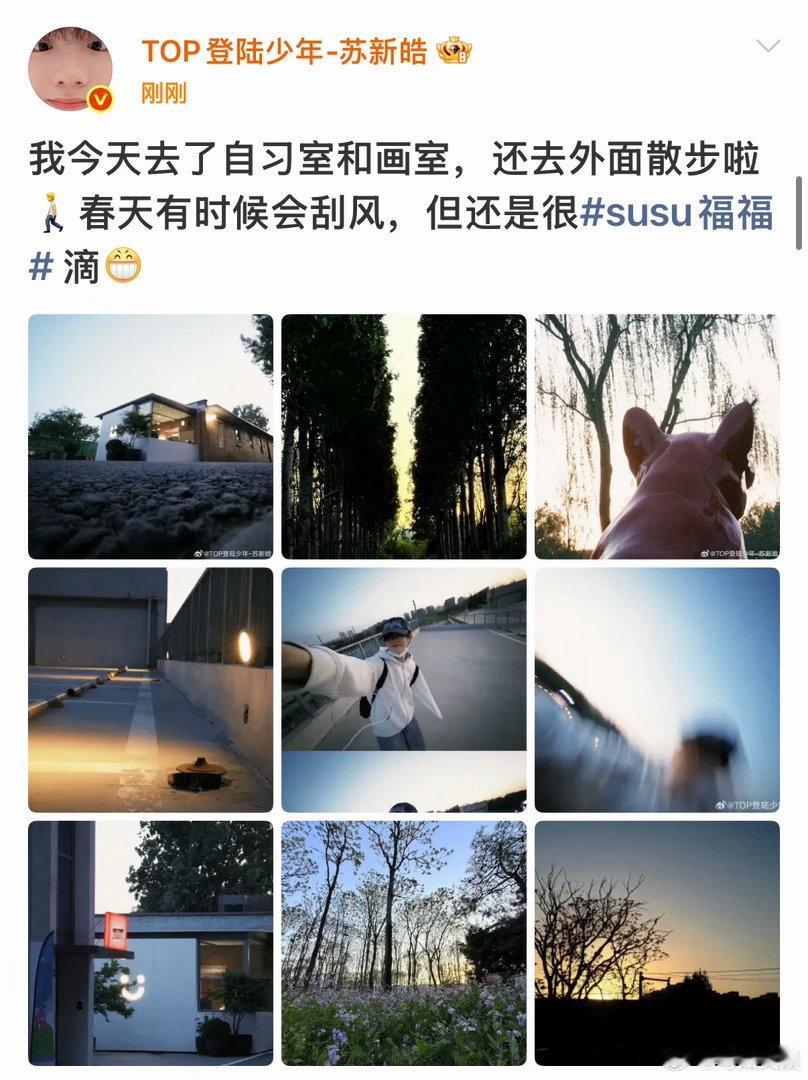 苏新皓去自习室和画室苏新皓报备生活苏新皓去自习室和画室，不错不错，
