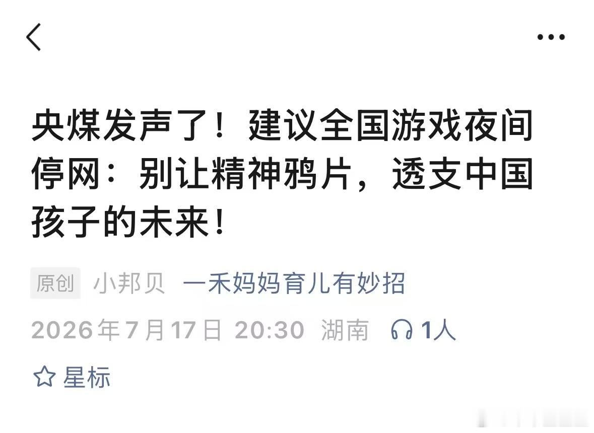 真的嗎？好啊，我支持啊。我2000年就體驗過一次了，也該輪到現在的小朋友們認清精