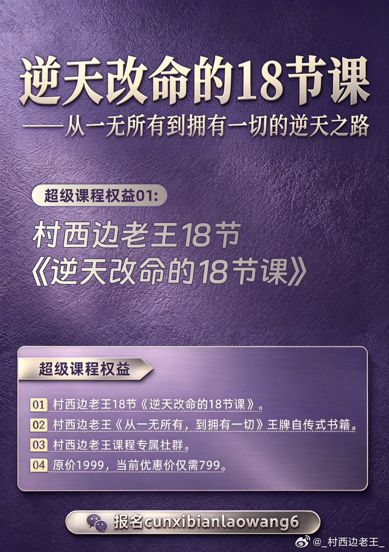 知识付费行业很多人割韭菜，很多人做圈子，很多人抄袭，很多人哄着你骗你。但几乎只有