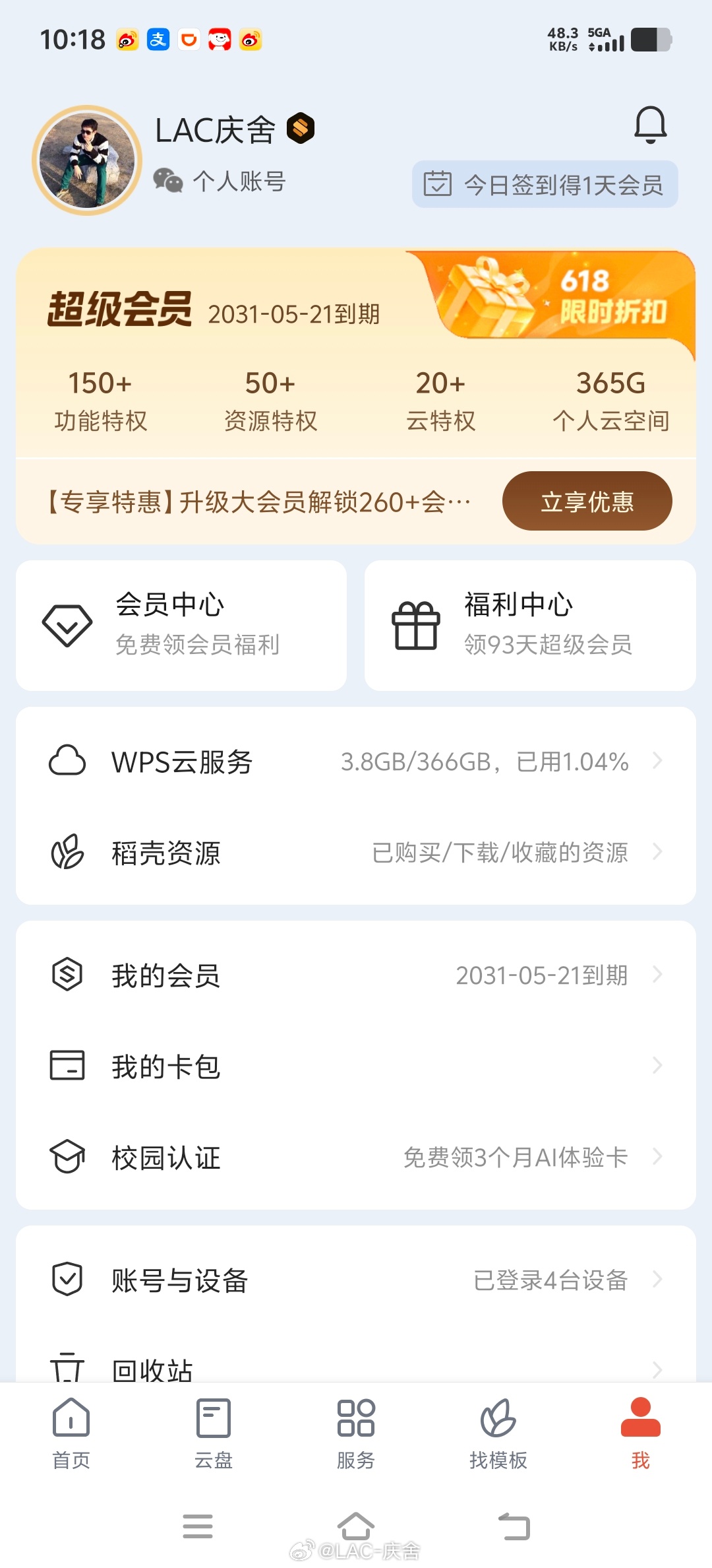 背刺6.78亿用户WPS吃相有点难看我们团队也是WPS深度用户，日常大量文件靠它