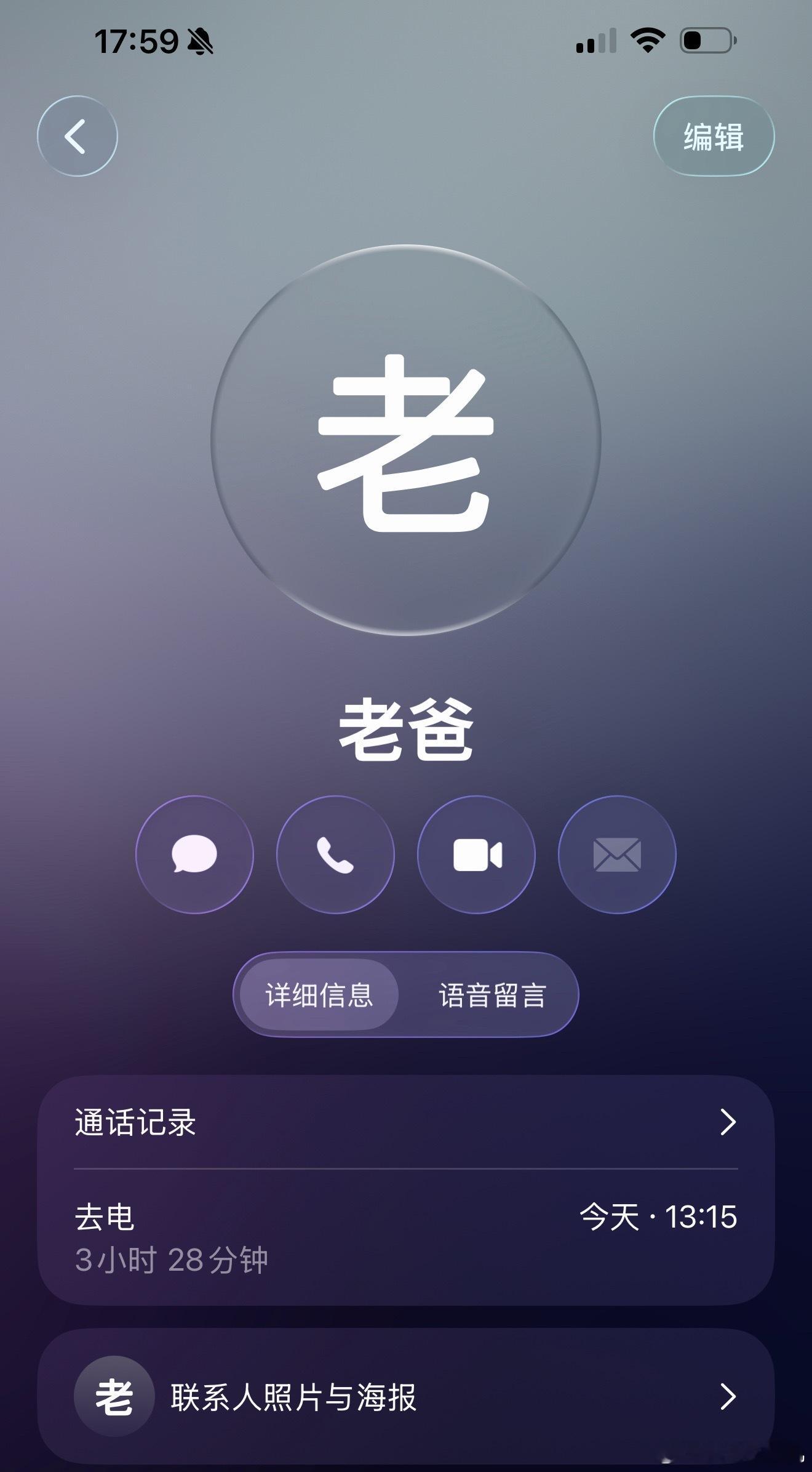 我爸和我妈的一大矛盾就是我爸觉得我妈不尊重他，每次和我妈说话说到一半，我妈转头就