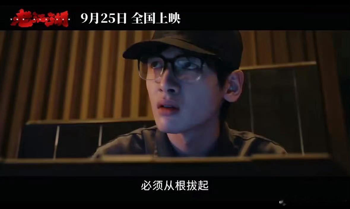 于谦梁家辉电影老江湖定档电影《老江湖》定档中秋，双雄对决期待值直接拉满。临近退休