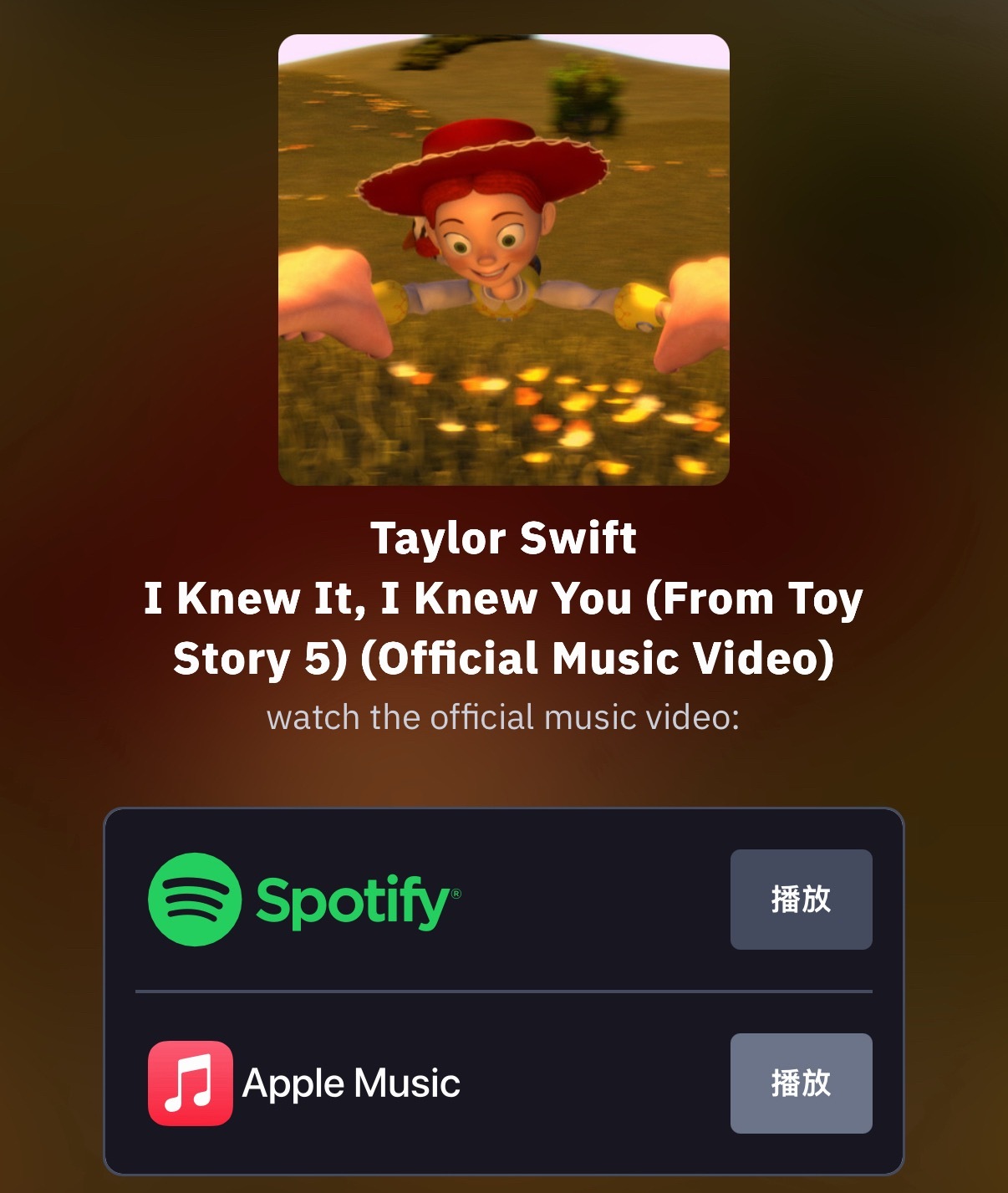 【News】I Knew It I Knew You动画录影带已上架Taylor