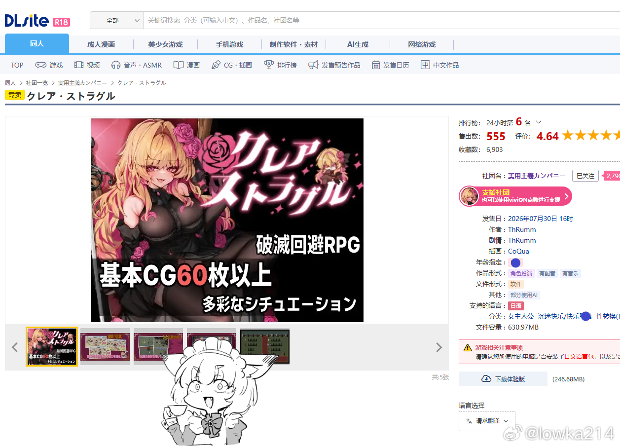 闪 击 勃 ♂ 男实用社的第三作突然在下午档上架了。宣发这块依旧草台，那咋办，买