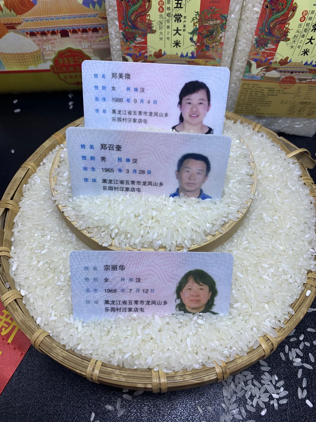 我们一家三口实名坦白实名出镜，五常迎来了