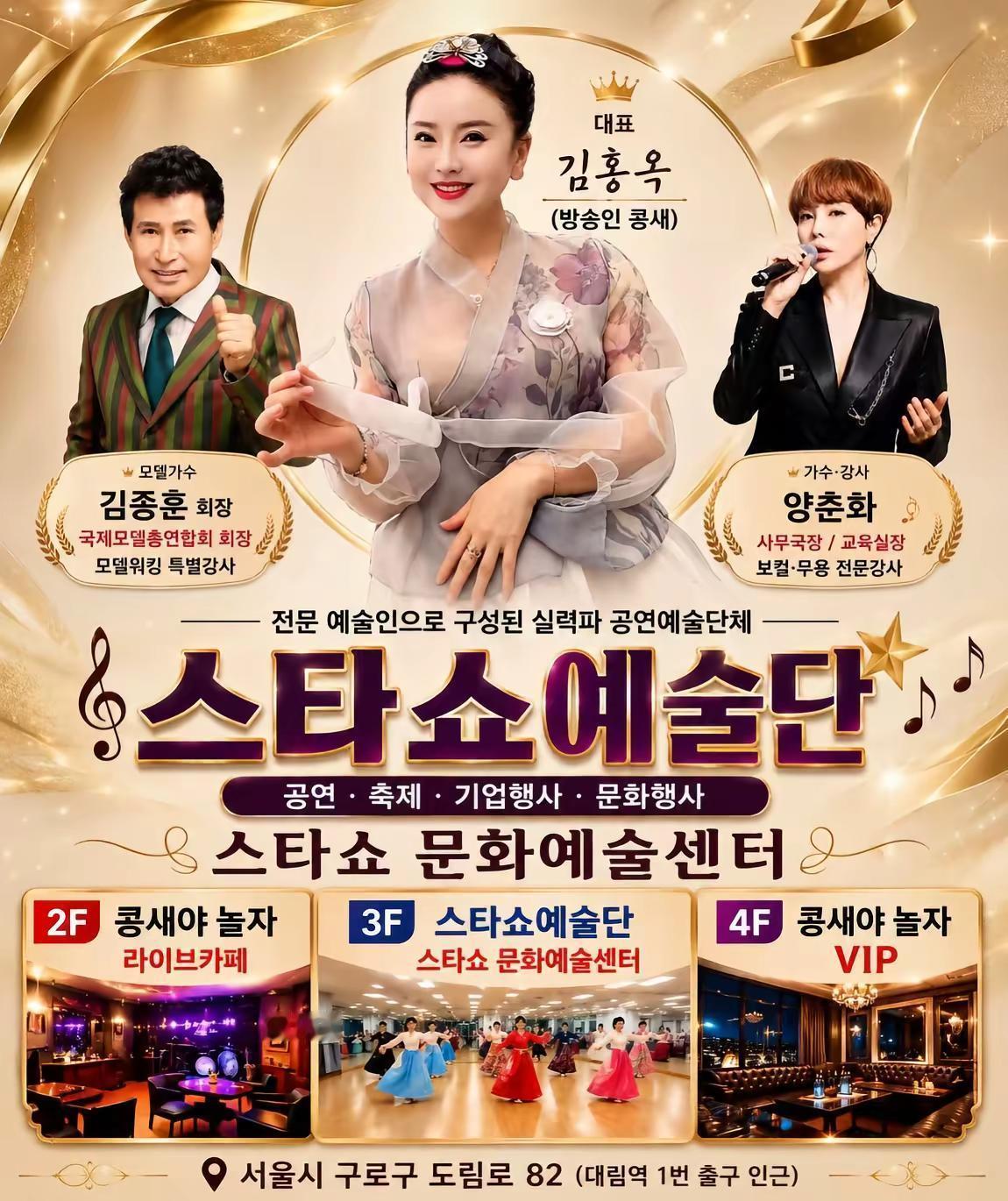 .✨ 明星秀艺术团 · 明星秀文化艺术院。韩国演出 中韩文化艺术交流音乐会 中韩