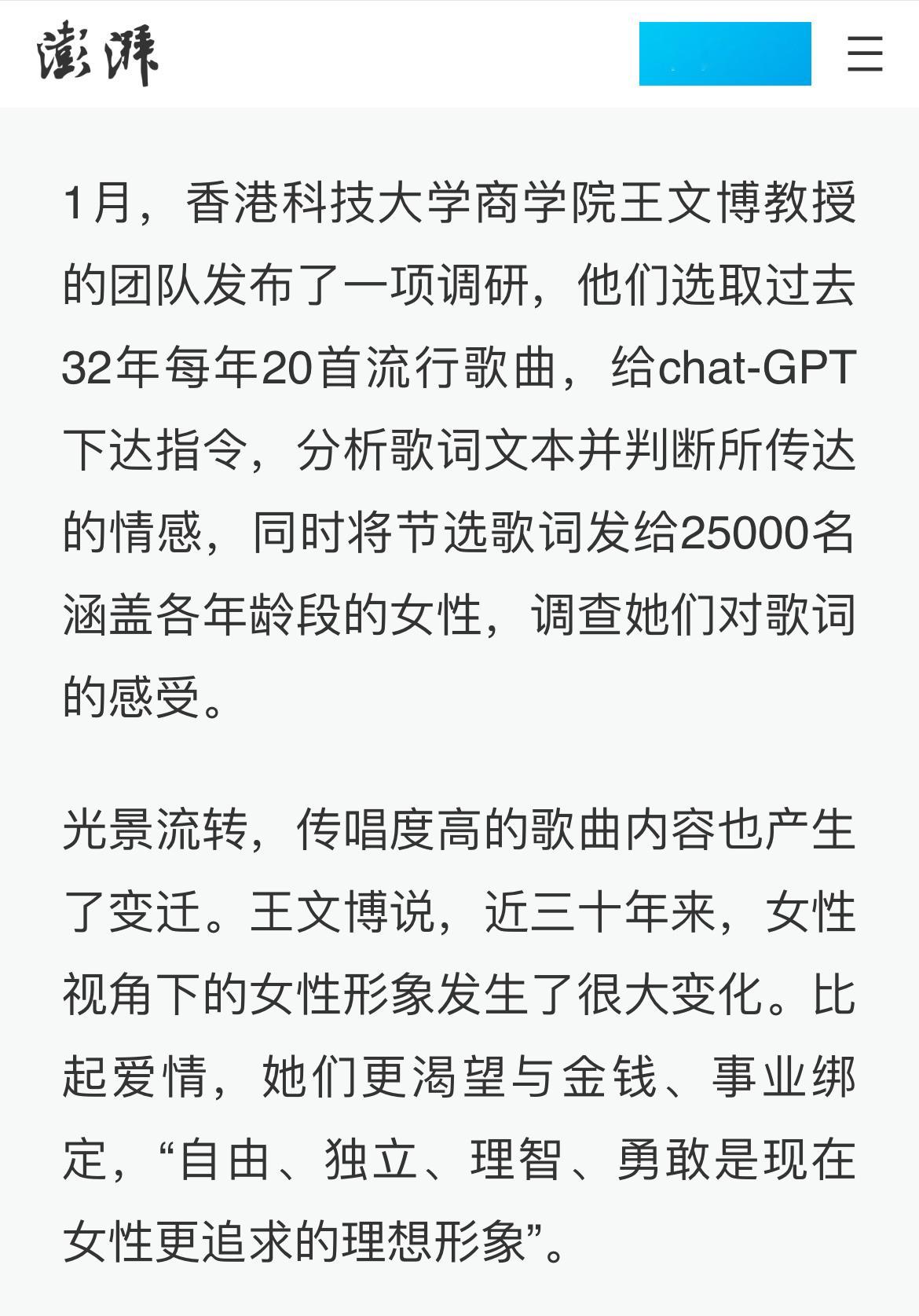 过去32年，640首流行歌里女性形象的变化：比起爱情，女性更渴望金钱与事业，追求