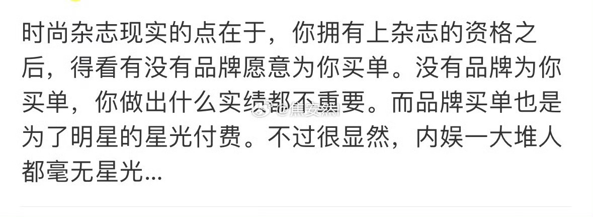 也有既有实绩也有星光的人啊没有实绩的星光就像一盘散沙，虚的 
