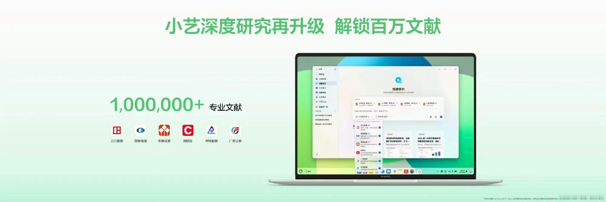 华为新款鸿蒙电脑自带多少黑科技鸿蒙电脑小艺又变强了，不仅可以深度解题，还解锁了百