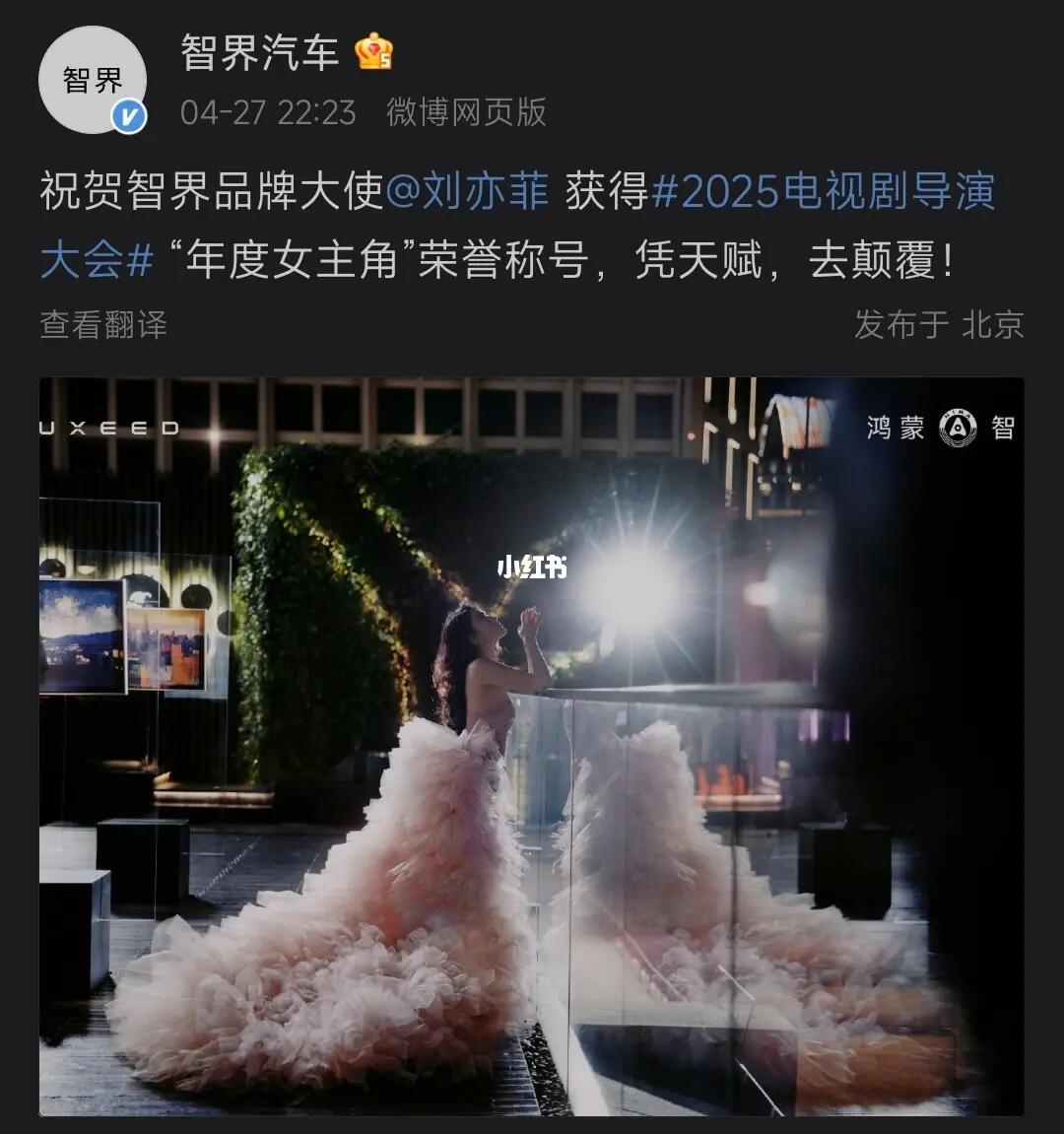 恭喜刘亦菲，凭天赋去巅峰