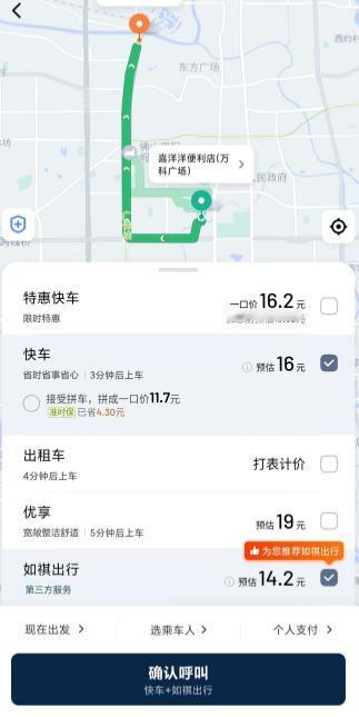 大家好，之前在打车平台做过运力相关的工作，对极端天气下怎么调动司机资源多少有些了