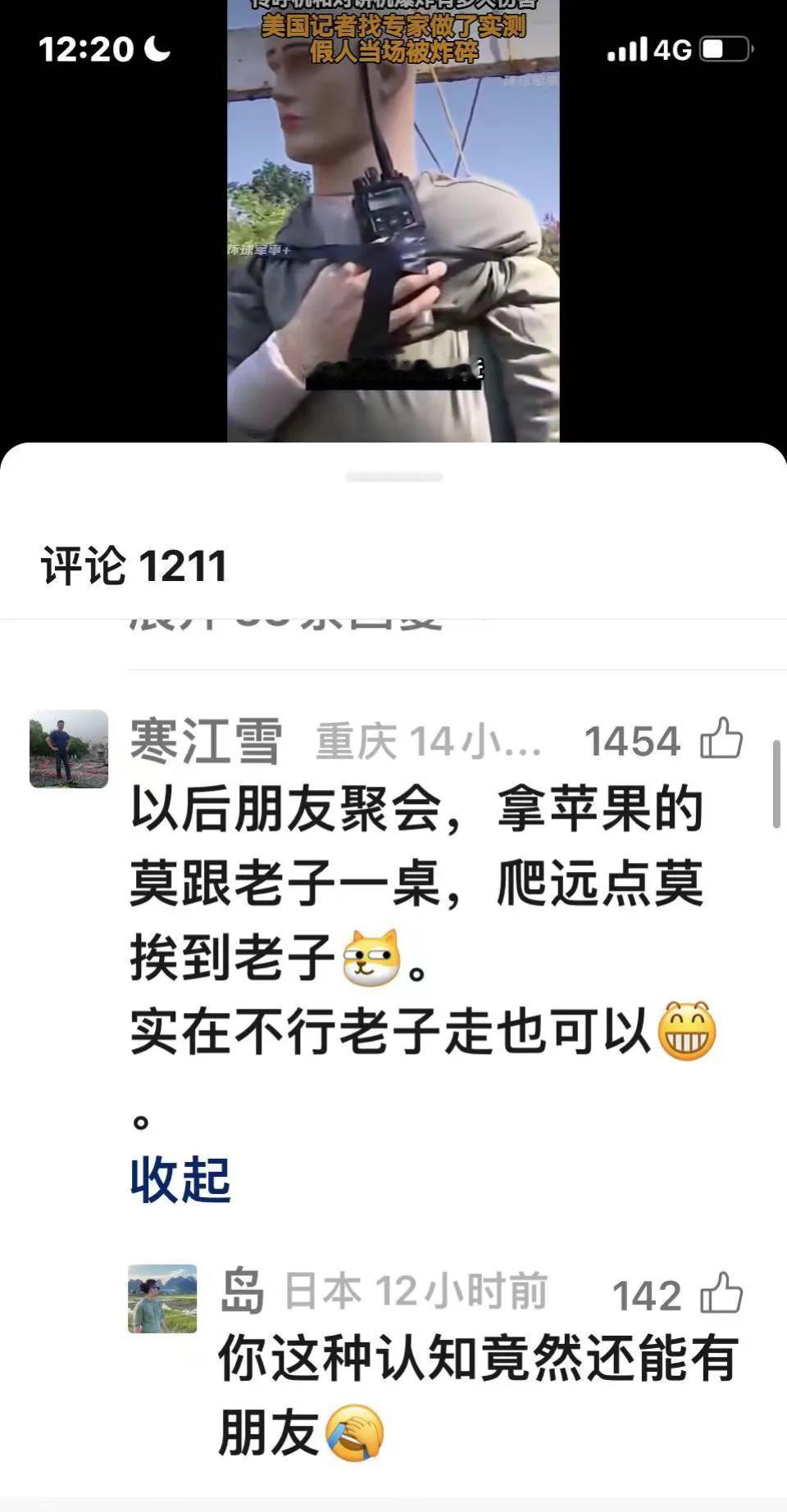 认知能力固然重要，头脑正常更重要