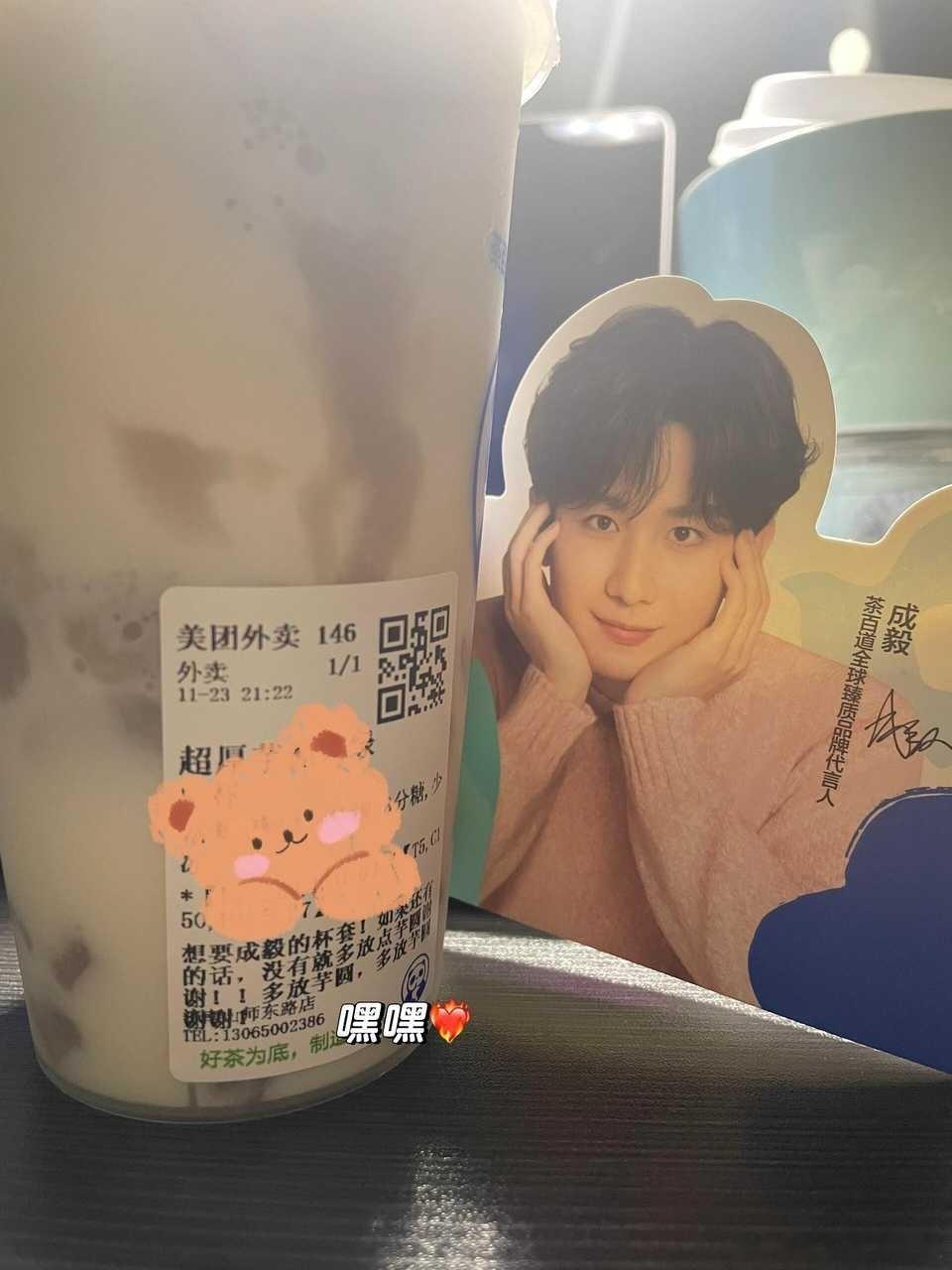 茶百道全球代言人成毅  喝一杯成毅同款   茶百道全球臻质品牌代言人成毅成毅携手