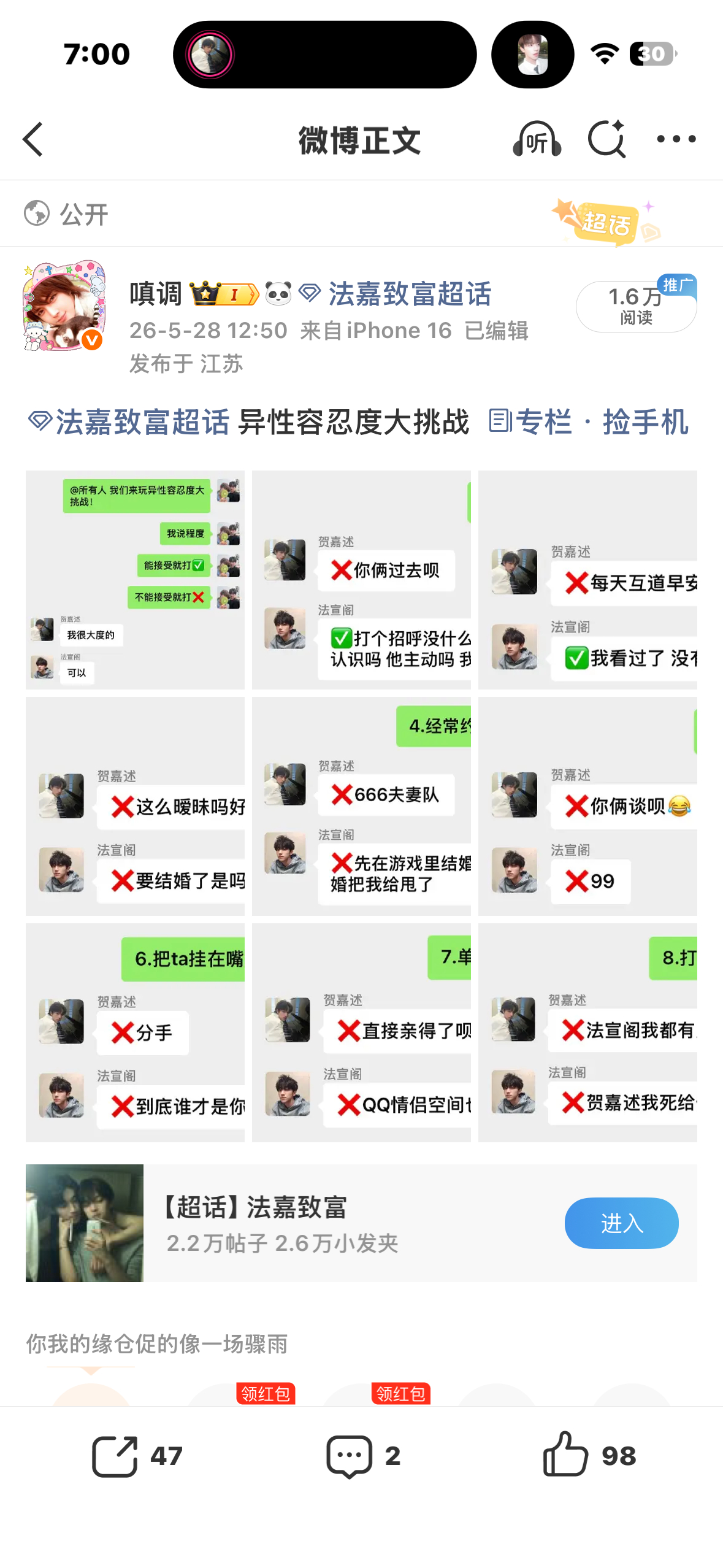 可以照着我的捡手机显化吗