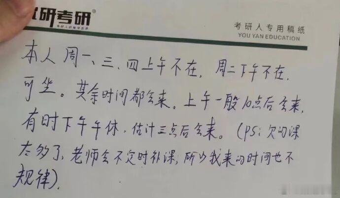 关于学校里那些占座的小纸条！！ 