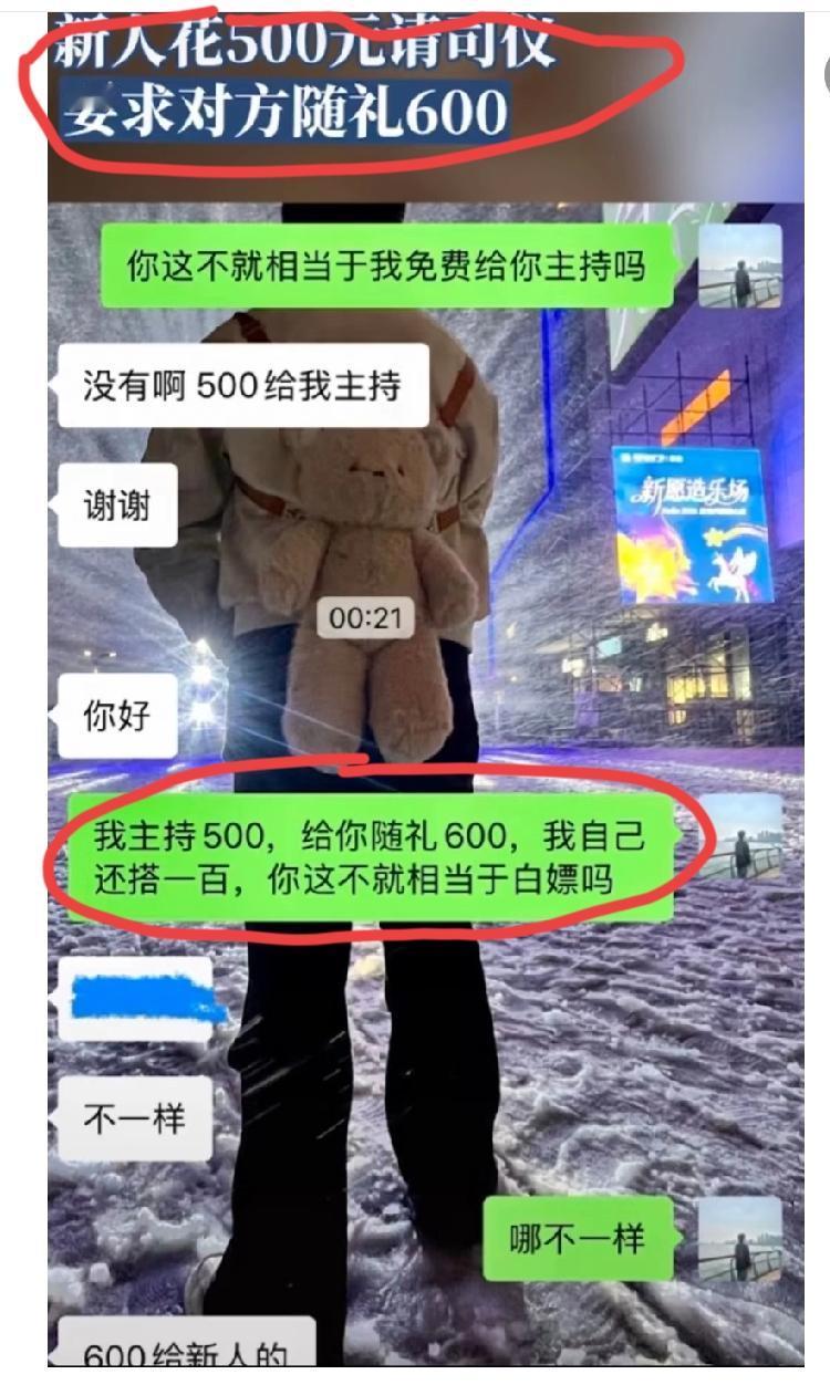 近日，湖北襄阳。一婚礼主持人爆料:自己报价800元一场的婚礼主持，被客户砍价到5