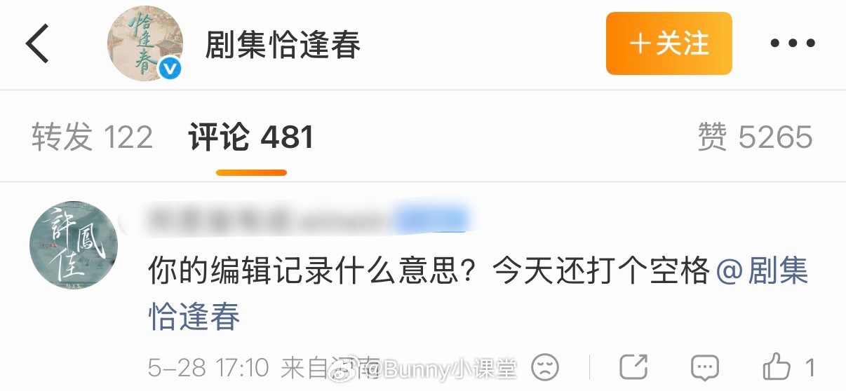 《恰逢春》官博官宣阵容后两次编辑主演番位，最后在女主邓恩熙和男主董思成之间多加了