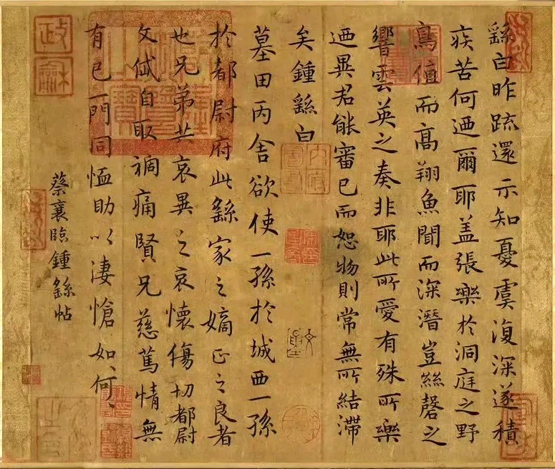 宋·蔡襄书法欣赏