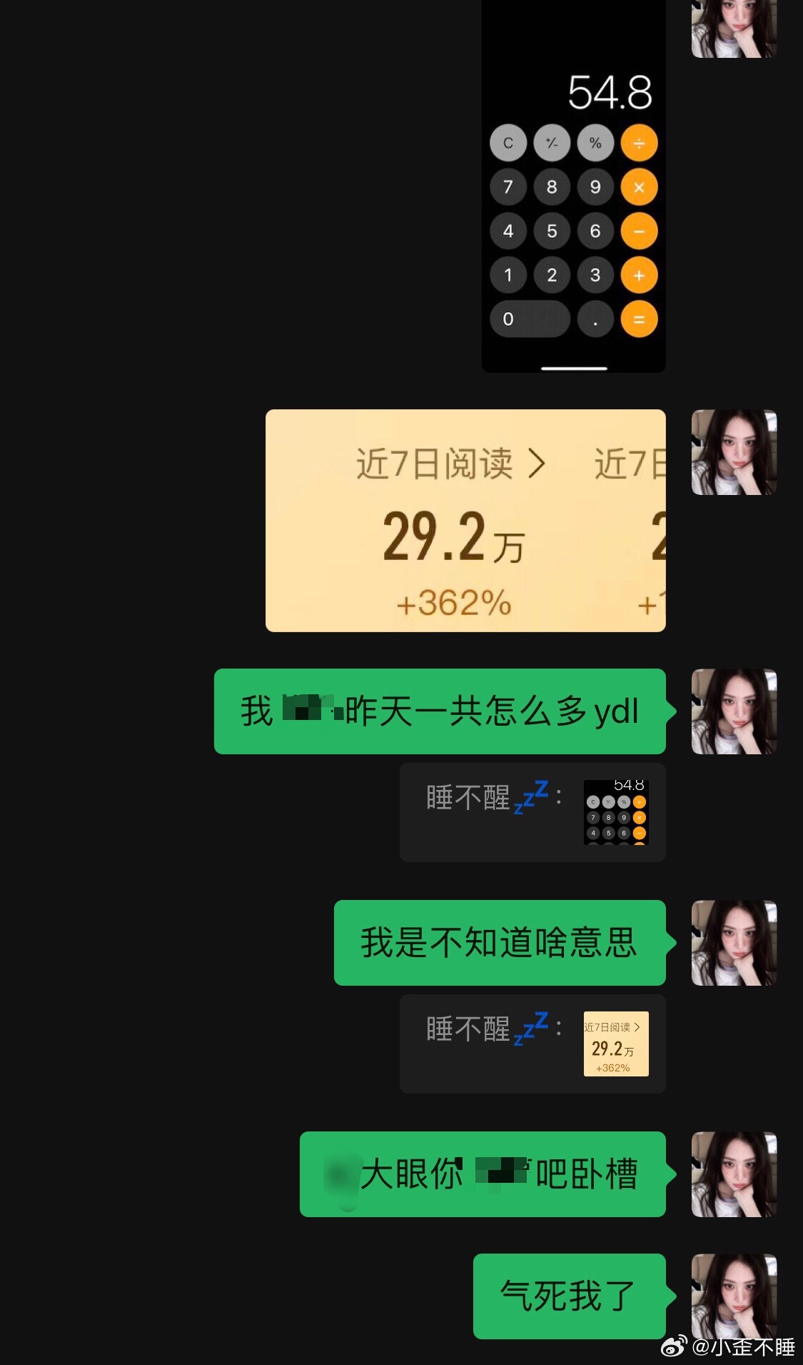 ？你的七天死了几天呀