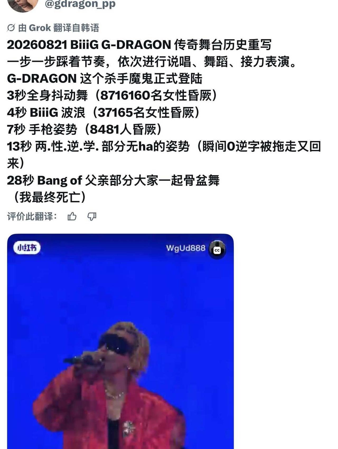这才第一天 韩女疯了一个又一个…😂🐲
bigbang 权志龙