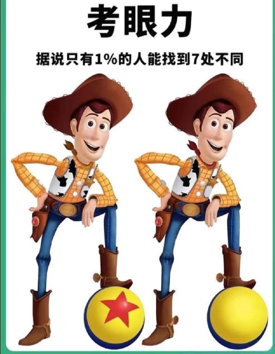 胡迪藏了7处不同，只有1%的人能全找到，你是那1%吗？