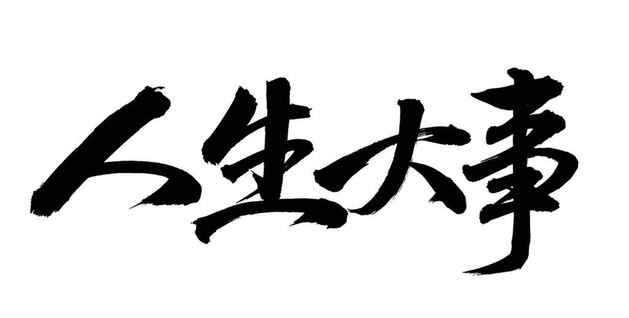 人生最大的敌人，其实就是自己。就像我之前学画画，一开始觉得自己没天赋，每次看到别