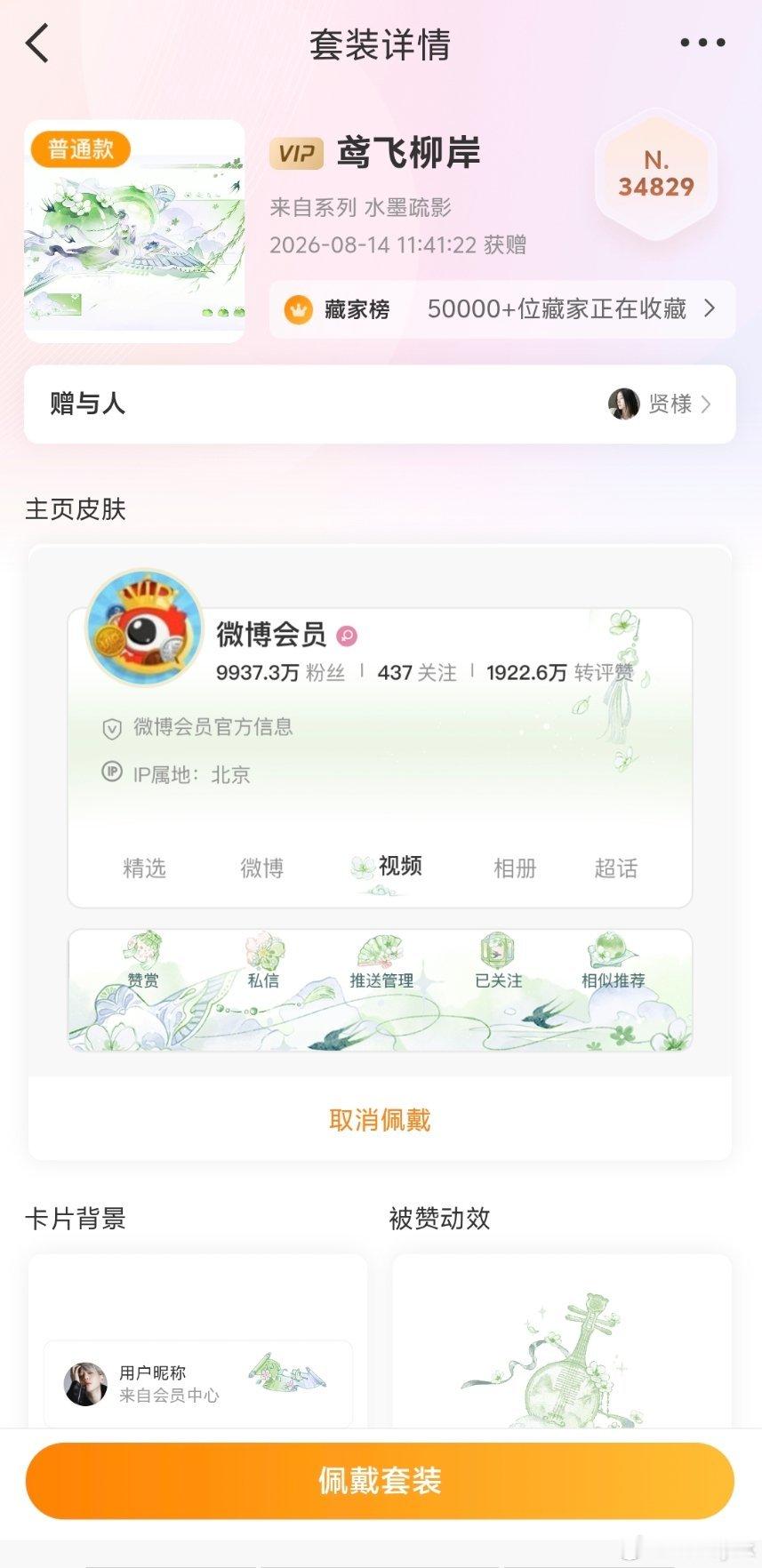 宝贝送的呀
