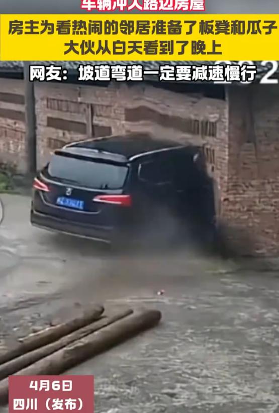 这心态绝了！四川，女子家平房就在路边，一司机开车过弯减速不急，直接撞进了女子家中