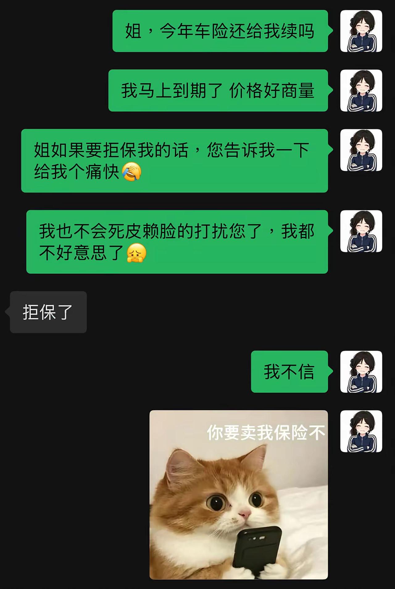 希望能用我的真诚打动每一个卖保险的小米su7