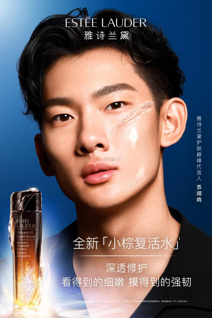 苏翊鸣诠释冠军高光力量顶尖冰雪冠军 × 顶级修护科技，双专业，硬碰硬。一个是把极