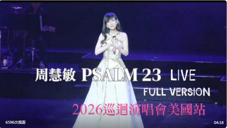 周慧敏 Beneath the stage’s soft violet glow