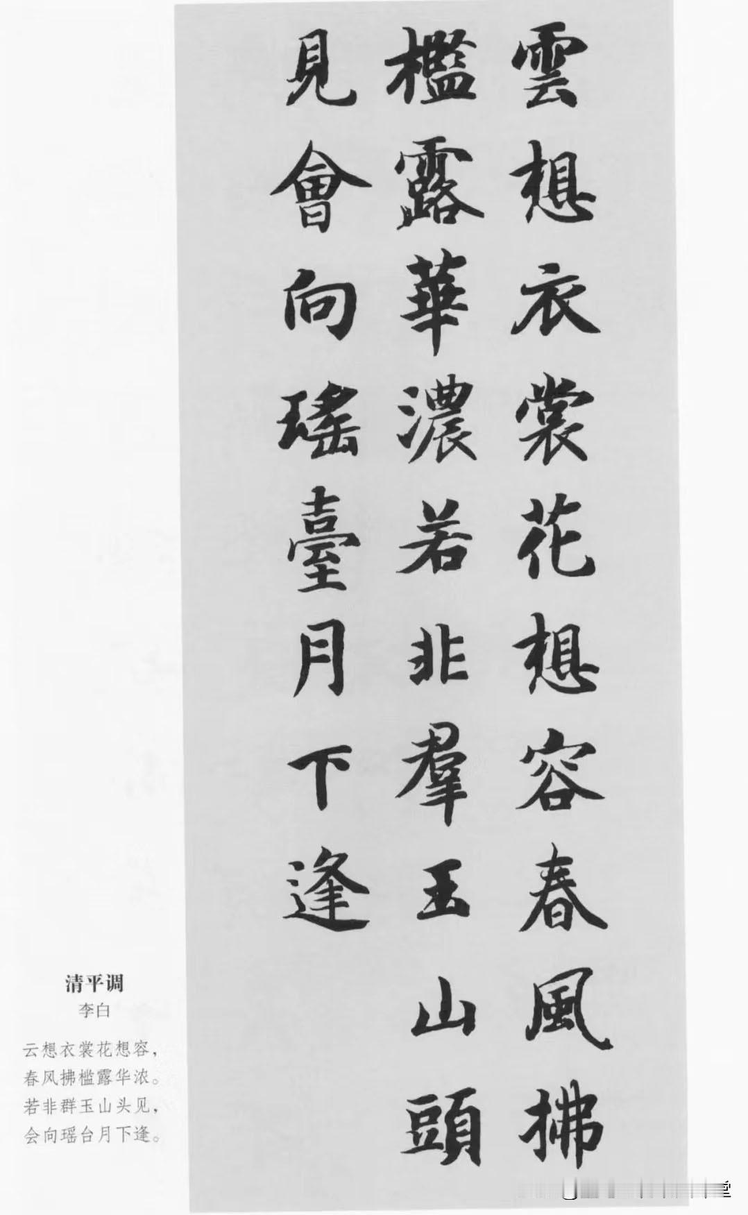 智永楷书集字古诗字帖，太难得了，打开手机就能便捷练字，值得珍藏！