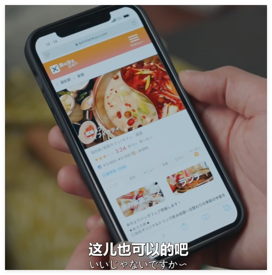 日剧我真看不来，这部剧叫《吃饱睡足等幸福》，去点菜的时候，说是要药膳，药膳嘛，那