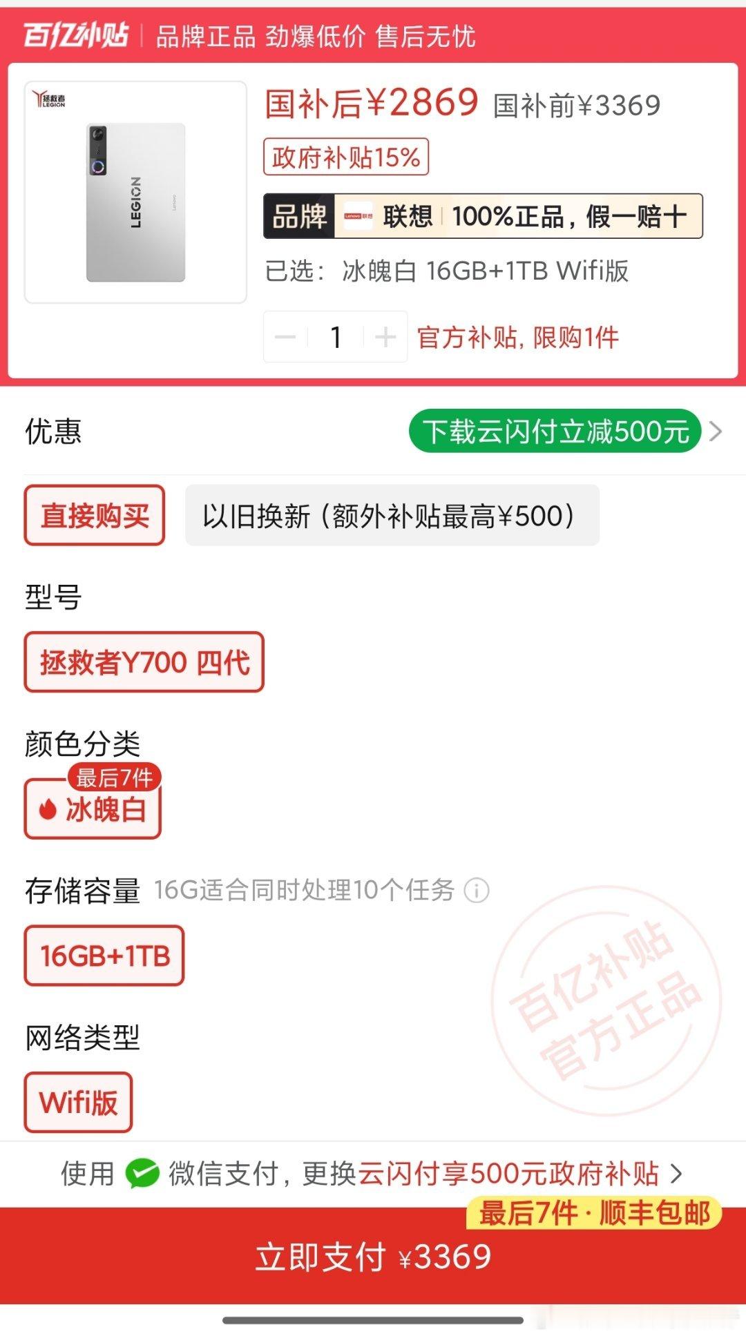性价比有点厉害了 ​​​