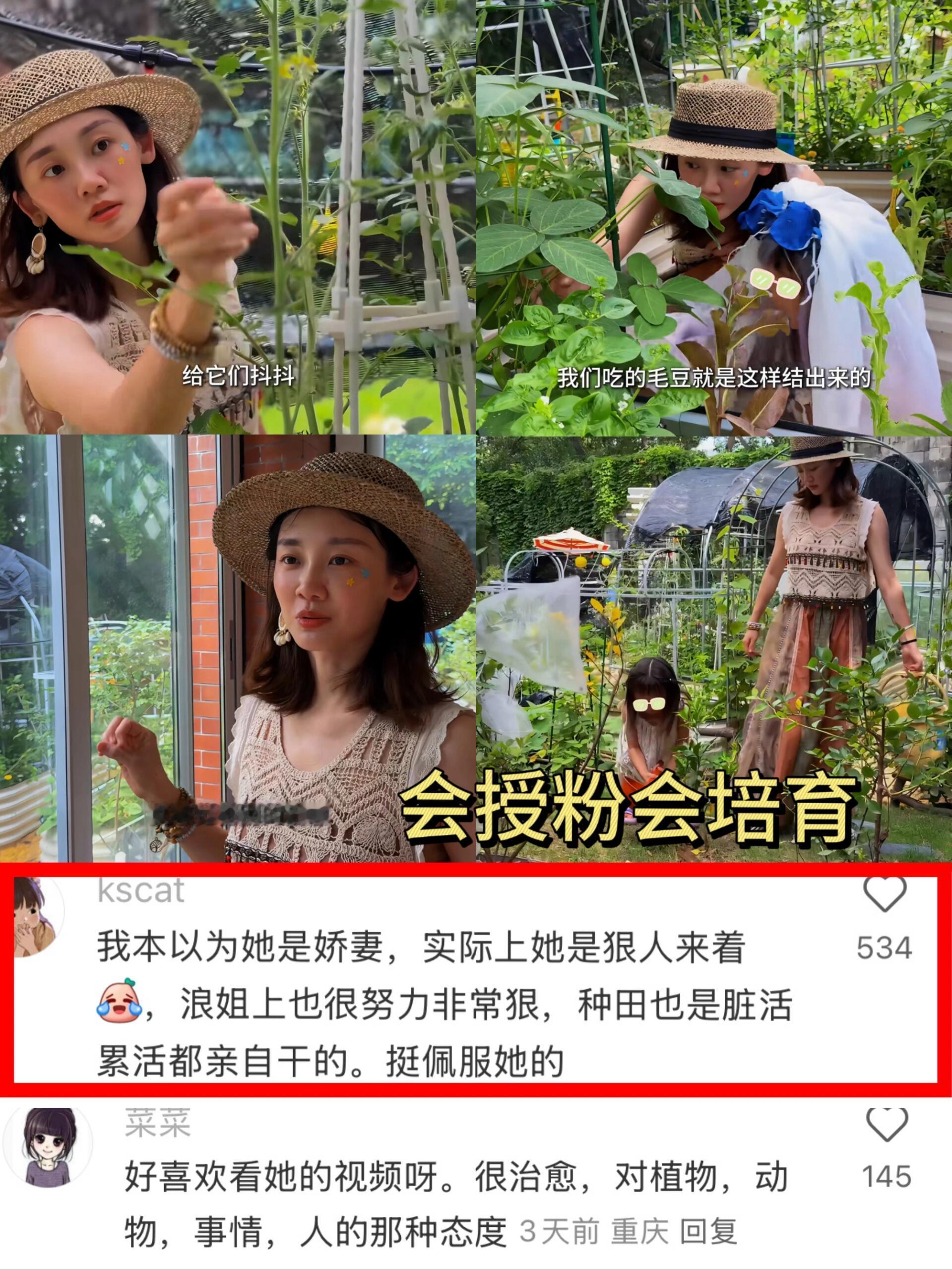 原来苗苗是这么有意思的人，看了苗苗的农场vlog简直佩服的五体投地。她想要给孩子