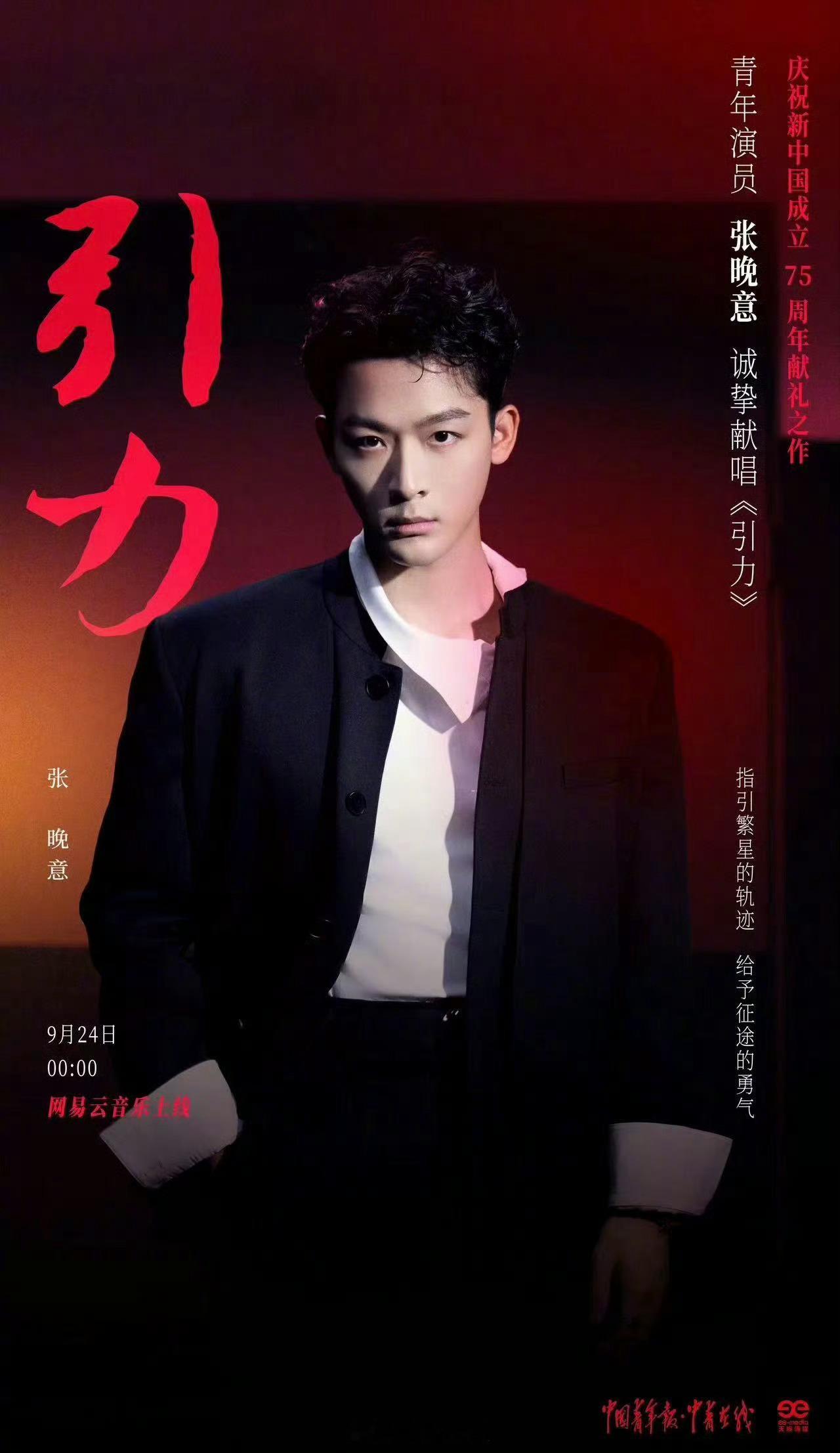 献礼新中国成立75周年新歌《引力》！张晚意在《觉醒年代》中饰演的陈延年惊艳了许多