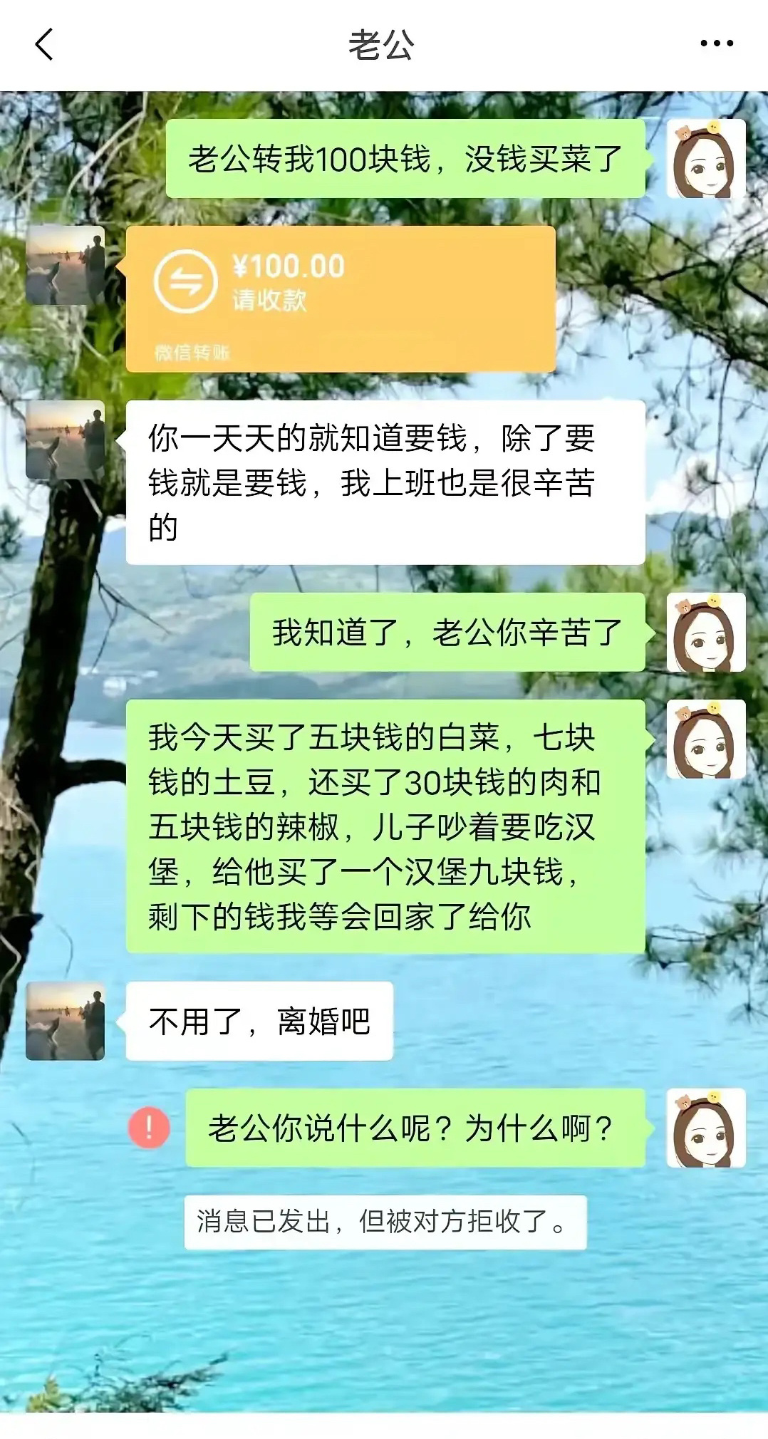 这种男人早离开早解脱！ ​​​