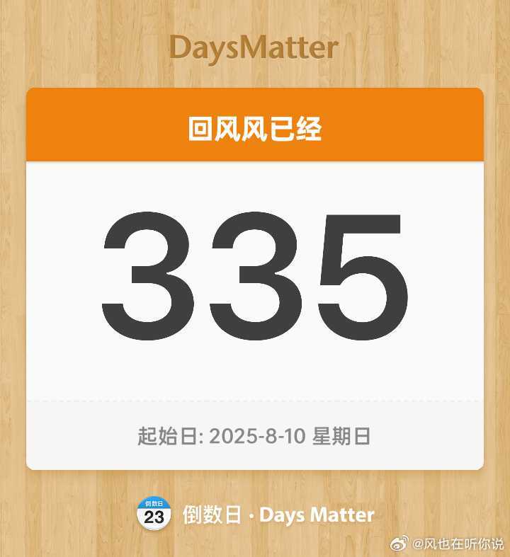 风风发电站 第一次进风风是在24年的7月份，我只做了一个月不到的数据就要退组回学