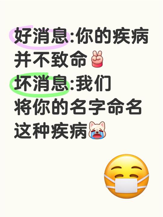 好消息和坏消息