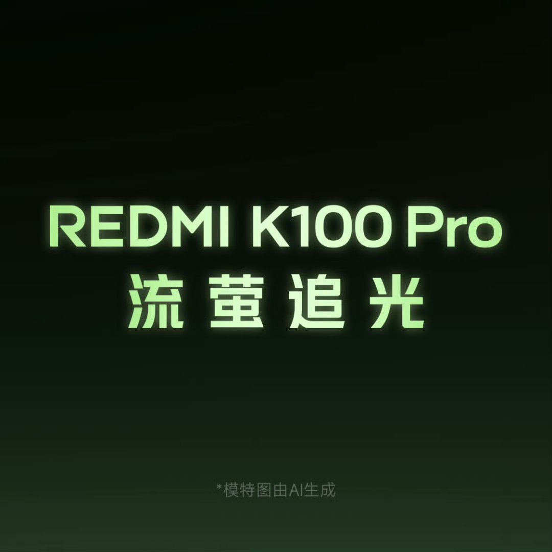 以前你在被窝里面告诉我，你的手表是夜光的，现在轮到我来告诉你，我的手机后盖也能发