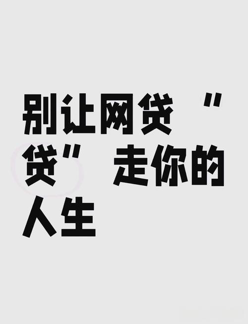 “我借的网贷没有一家是持牌的金融机构，都是一些网络居间平台，原本是叫网贷，但现在