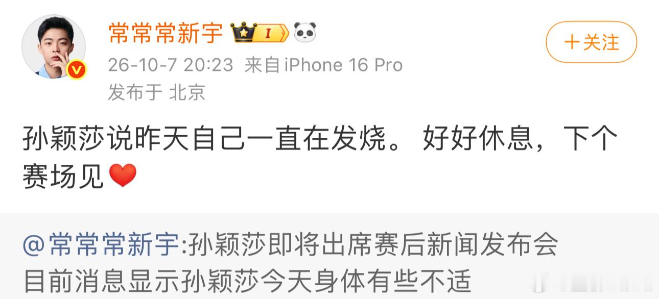 小莎🥺🥺🥺好好休息健健康康的🤲🏻🤲🏻🤲🏻 ​​​