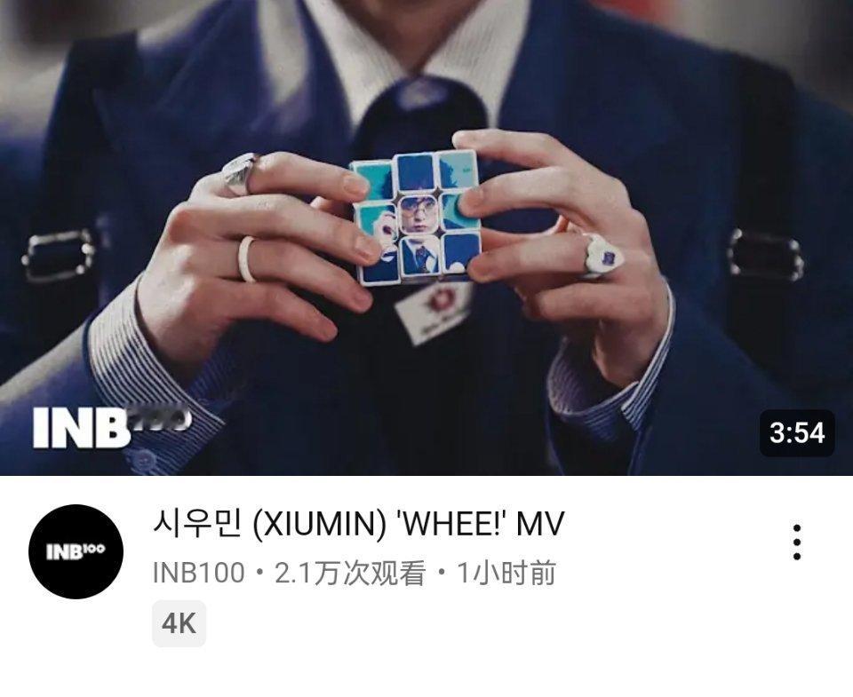 金珉锡[超话] XIUMIN《WHEE!》YouTube首小时播放量 2.1万，